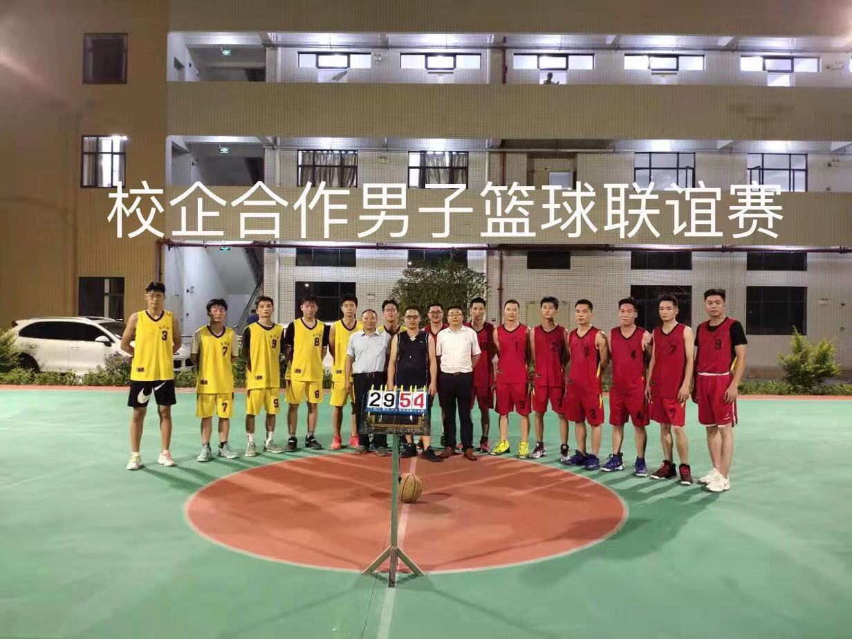 省技師實習(xí)生與固爾琦男球隊